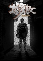 《怪物猎人》展出2.2米重300斤狐刀