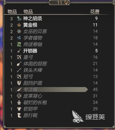 为了吾王烟斗有什么用 为了吾王烟斗怎么获取