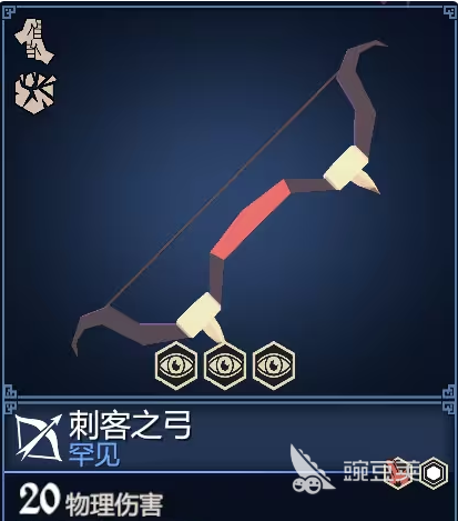 为了吾王弓箭图鉴 为了吾王弓箭有哪些