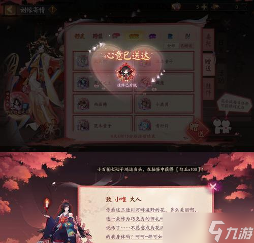阴阳师春节活动的收入情况怎么