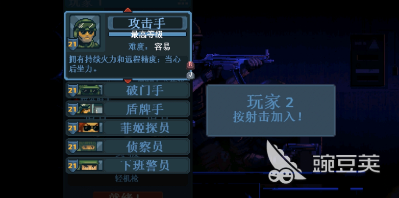 破门而入行动小队角色有哪些 破门而入行动小队职业角色介绍