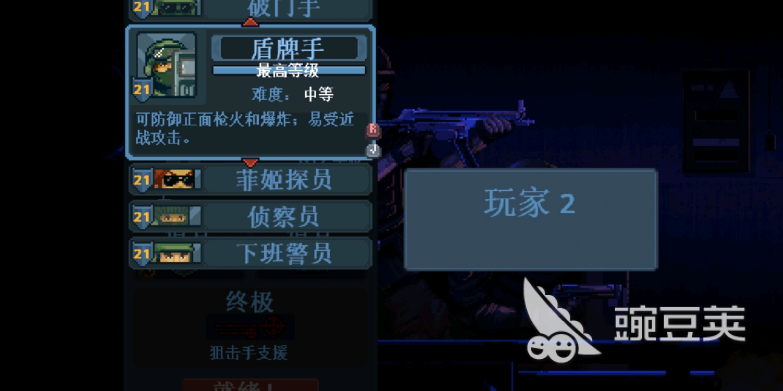 破门而入行动小队角色有哪些 破门而入行动小队职业角色介绍