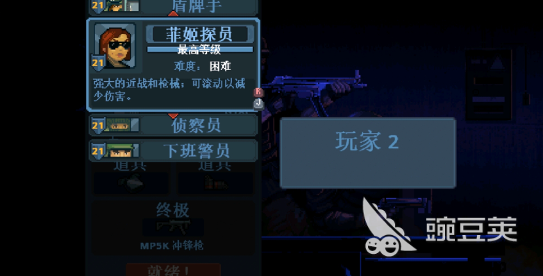 破门而入行动小队角色有哪些 破门而入行动小队职业角色介绍
