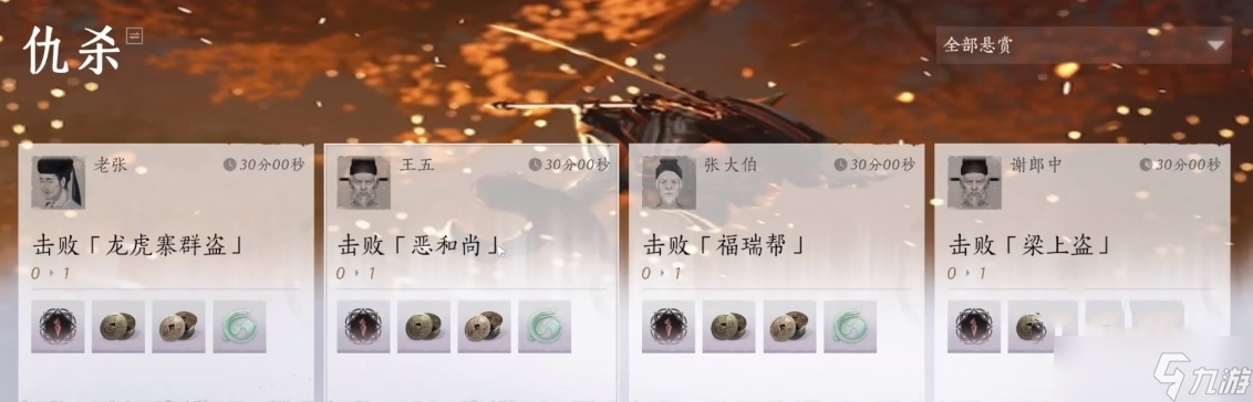 燕云十六声40-50级升级全攻略 主线支线地图悬赏全解析