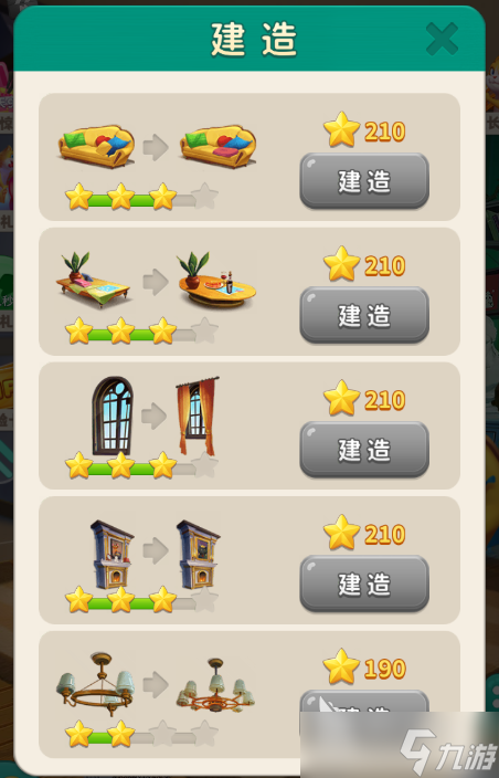 改装大作战奢华多少级解锁 改装大作战奢华解锁等级介绍