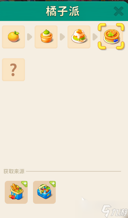 改装大作战奢华多少级解锁 改装大作战奢华解锁等级介绍