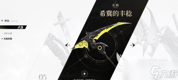 二重螺旋长柄武器如何 二重螺旋长柄武器强度分析
