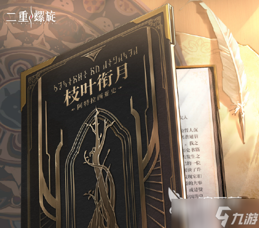 二重螺旋月石技术是什么 二重螺旋月石技术分享