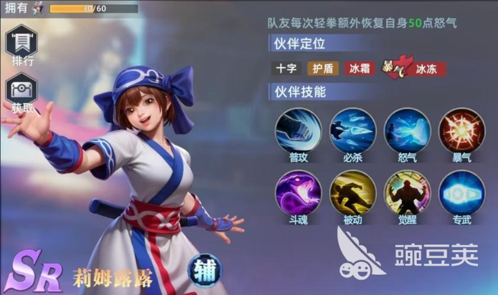 全明星觉醒辅助伙伴有哪些 全明星觉醒辅助角色介绍