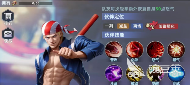 全明星觉醒辅助伙伴有哪些 全明星觉醒辅助角色介绍