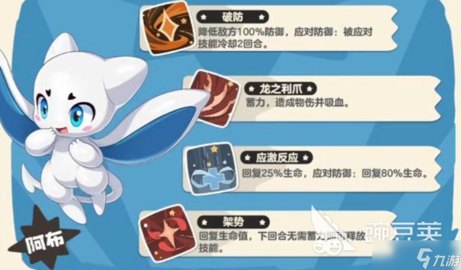 洛克王国世界阿布好玩吗 洛克王国世界阿布玩法技巧