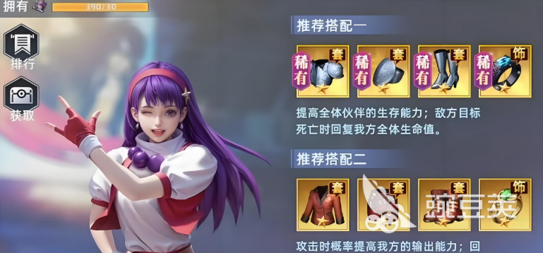 全明星觉醒辅助伙伴有哪些 全明星觉醒辅助角色介绍