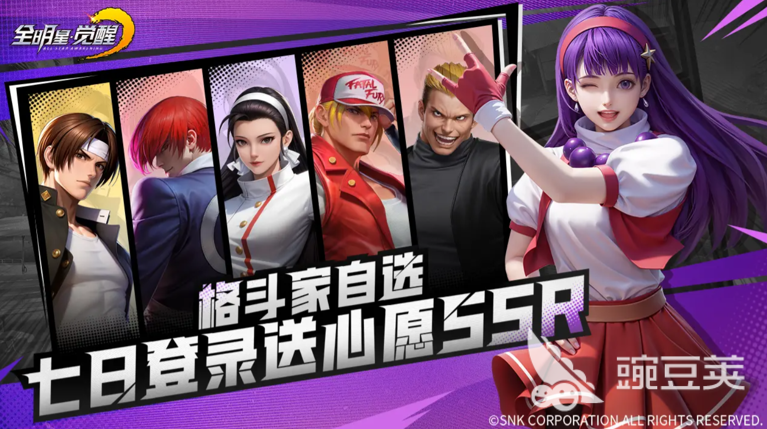 全明星觉醒防御伙伴有哪些 全明星觉醒防御伙伴介绍