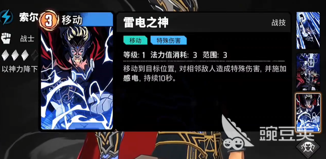 漫威秘法狂潮推图阵容推荐 漫威秘法狂潮PVE卡组分享