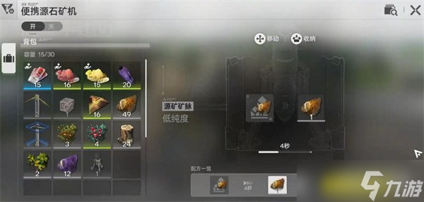 明日方舟终末地矿机怎么解锁 矿机解锁方法