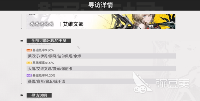 明日方舟终末地抽卡概率是多少 明日方舟终末地抽卡攻略