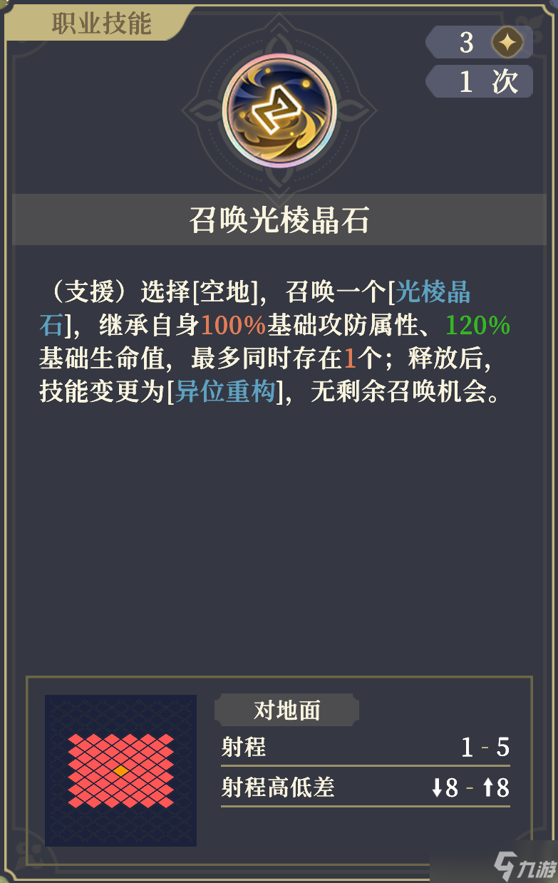 铃兰之剑 为这和平的世界晶石工匠 | 叶伽内 角色攻略