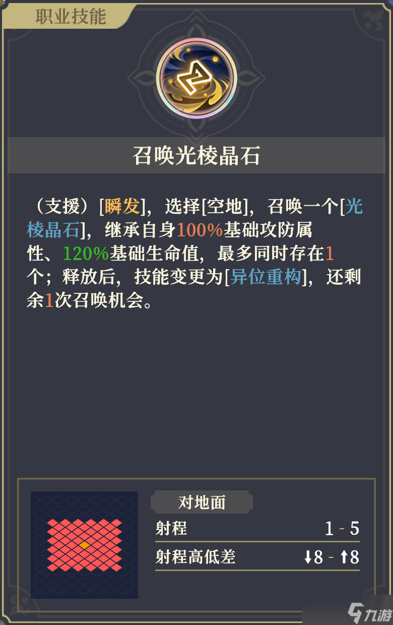 铃兰之剑 为这和平的世界晶石工匠 | 叶伽内 角色攻略