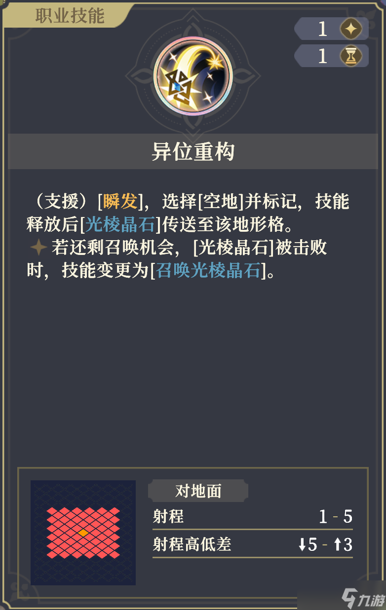 铃兰之剑 为这和平的世界晶石工匠 | 叶伽内 角色攻略