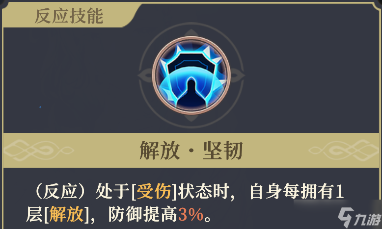 铃兰之剑 为这和平的世界晶石工匠 | 叶伽内 角色攻略