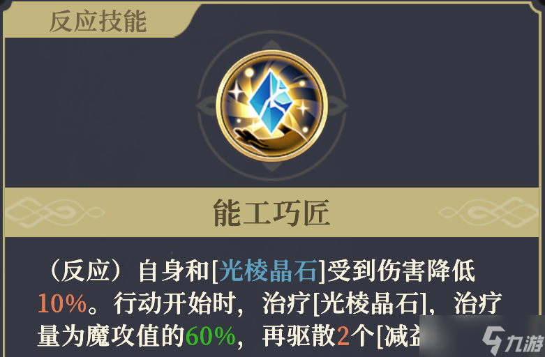 铃兰之剑 为这和平的世界晶石工匠 | 叶伽内 角色攻略
