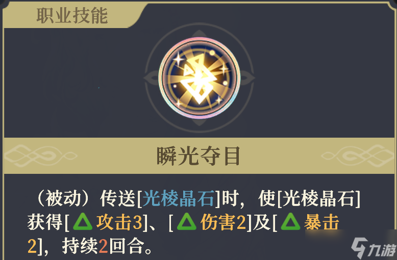 铃兰之剑 为这和平的世界晶石工匠 | 叶伽内 角色攻略