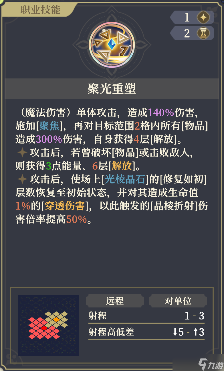 铃兰之剑 为这和平的世界晶石工匠 | 叶伽内 角色攻略