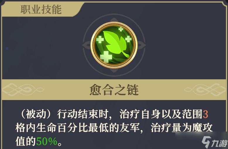 铃兰之剑 为这和平的世界晶石工匠 | 叶伽内 角色攻略