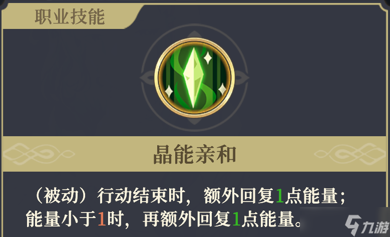 铃兰之剑 为这和平的世界晶石工匠 | 叶伽内 角色攻略