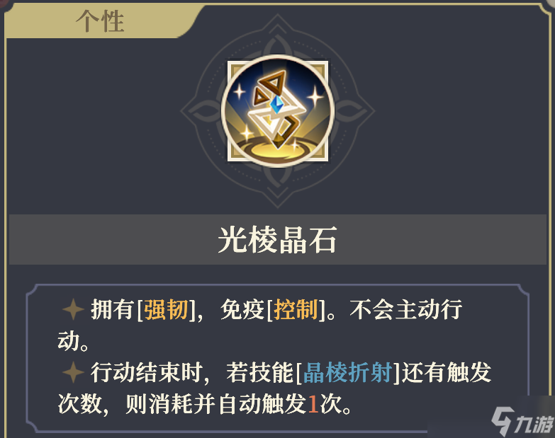 铃兰之剑 为这和平的世界晶石工匠 | 叶伽内 角色攻略