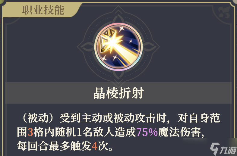 铃兰之剑 为这和平的世界晶石工匠 | 叶伽内 角色攻略