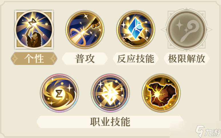 铃兰之剑 为这和平的世界晶石工匠 | 叶伽内 角色攻略