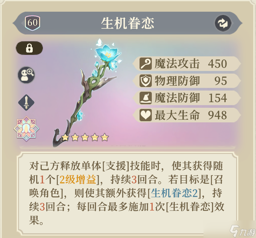 铃兰之剑 为这和平的世界晶石工匠 | 叶伽内 角色攻略