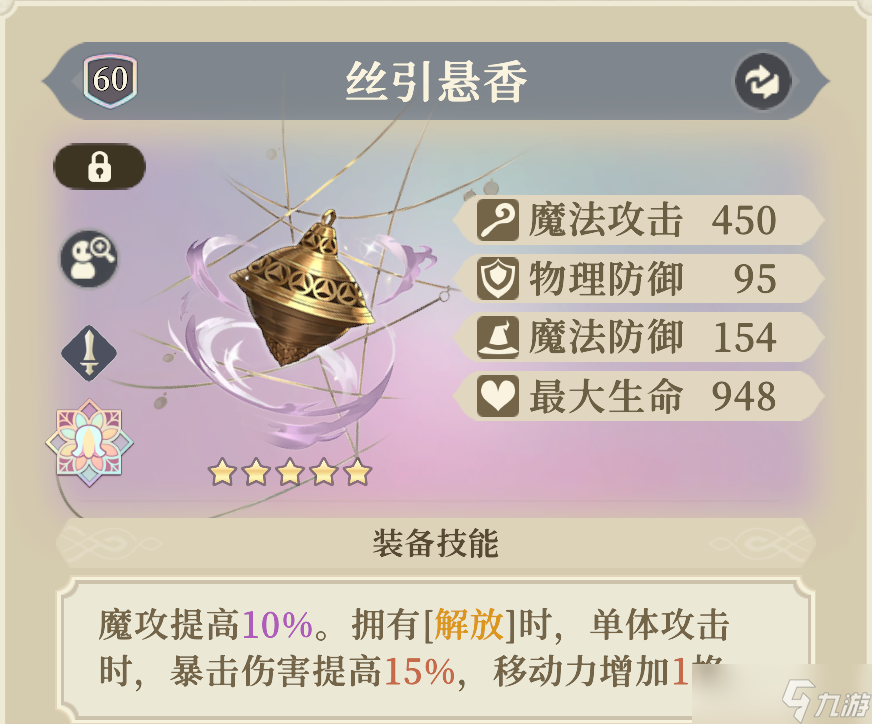铃兰之剑 为这和平的世界晶石工匠 | 叶伽内 角色攻略
