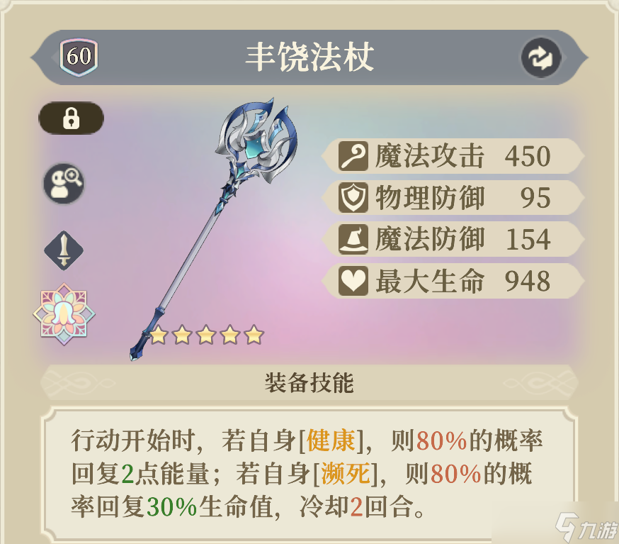 铃兰之剑 为这和平的世界晶石工匠 | 叶伽内 角色攻略