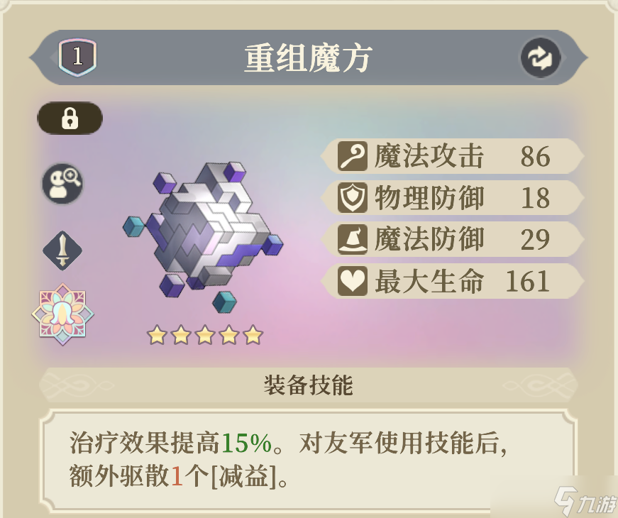 铃兰之剑 为这和平的世界晶石工匠 | 叶伽内 角色攻略