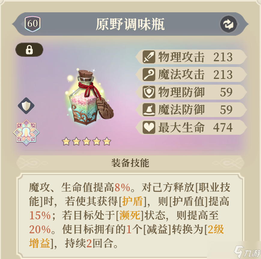 铃兰之剑 为这和平的世界晶石工匠 | 叶伽内 角色攻略