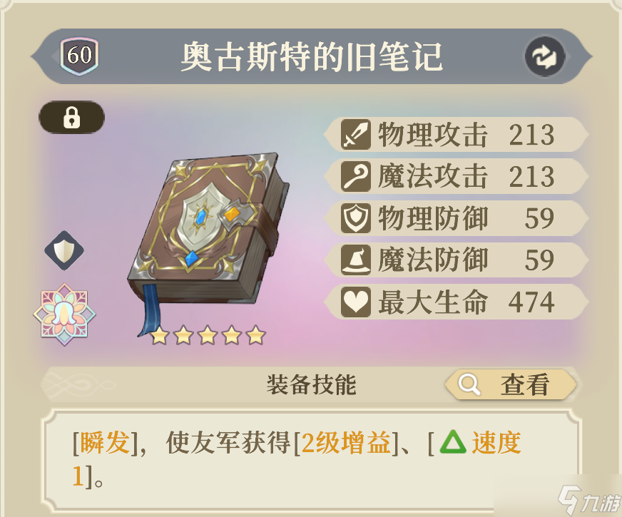 铃兰之剑 为这和平的世界晶石工匠 | 叶伽内 角色攻略