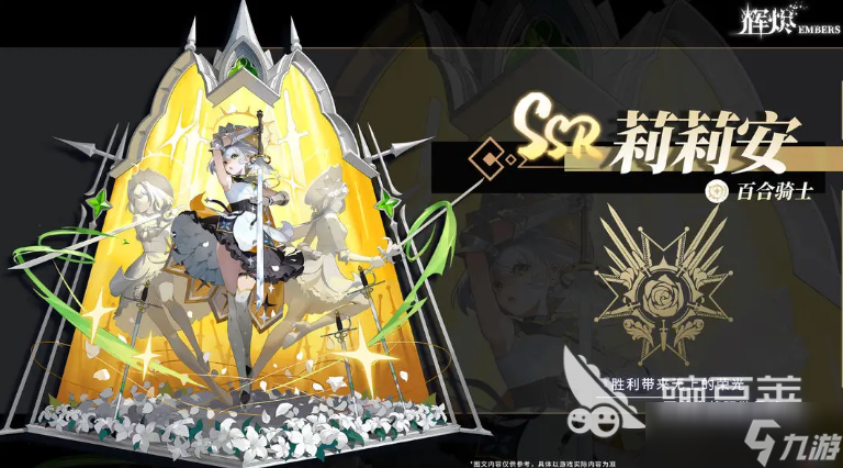 辉烬ssr角色有什么 辉烬手游安卓手机版ssr角色推荐
