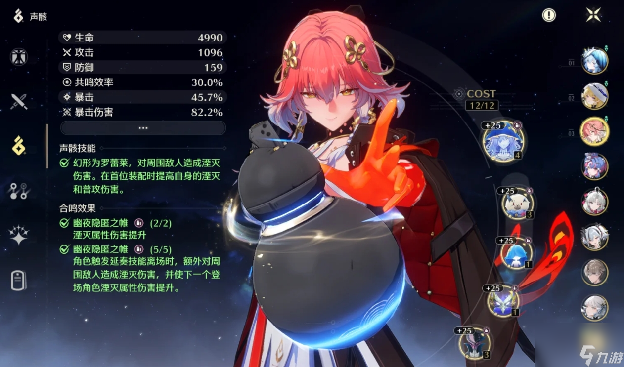鸣潮坎特蕾拉共鸣链和武器用什么