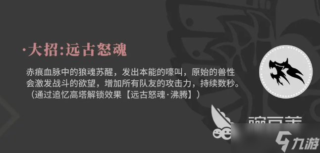 辉烬赤痕阵容怎么组合 辉烬手游安卓手机版赤痕配队教程