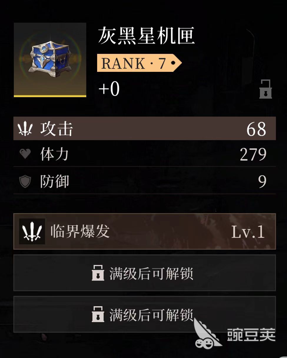 辉烬装备词条有哪些 辉烬装备词条大全