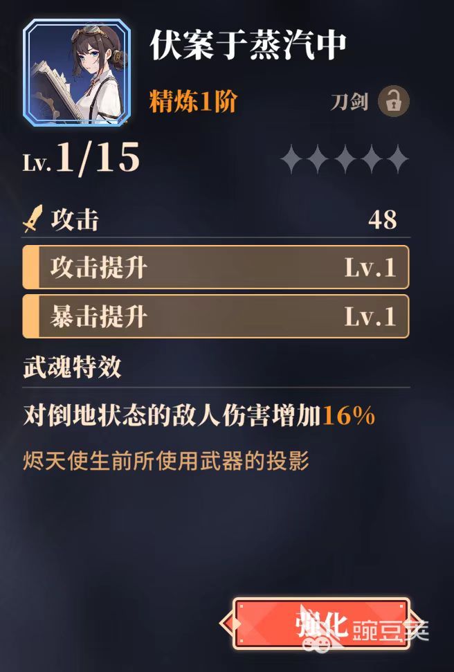 辉烬装备词条有哪些 辉烬装备词条大全