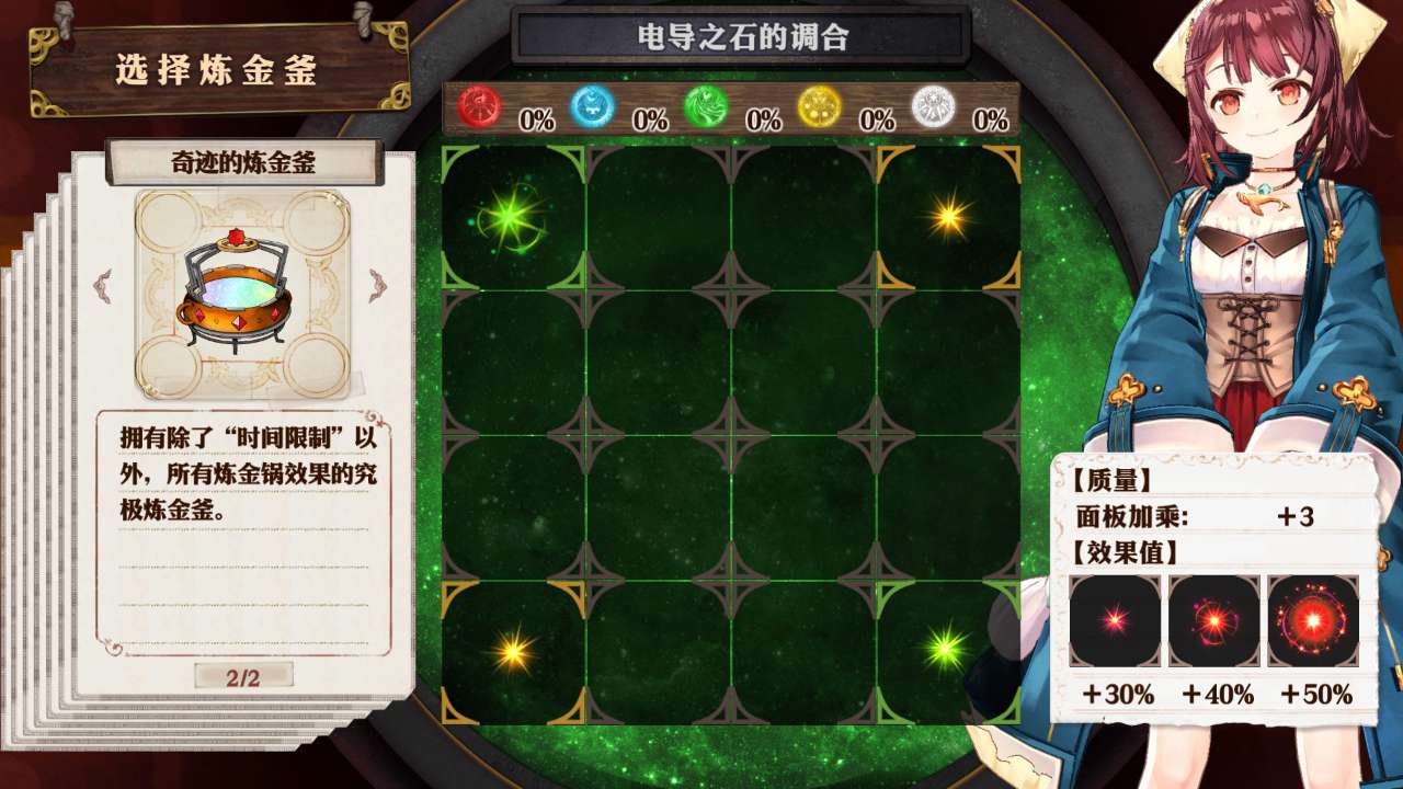 苏菲的炼金工房~不可思议书的炼金术士~DX什么时候出 公测上线时间预告