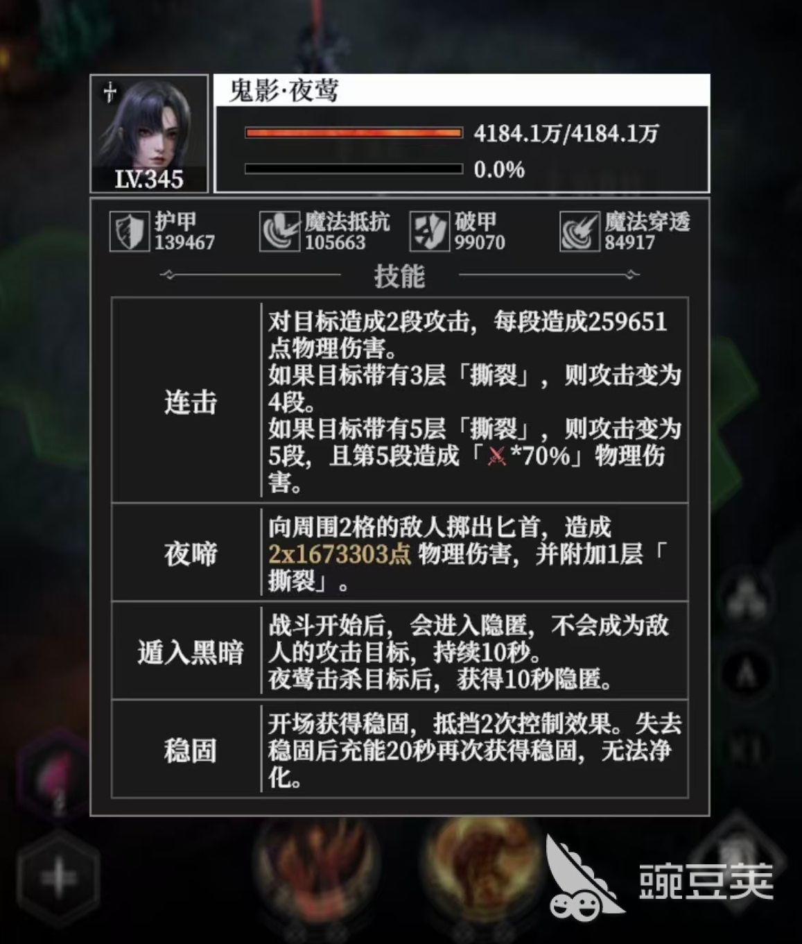 地下城堡4夜莺怎么打 地下城堡4夜莺打法和使用技巧分析