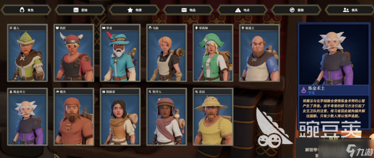 为了吾王单人最强职业是什么 为了吾王手游安卓手机版单人玩什么职业