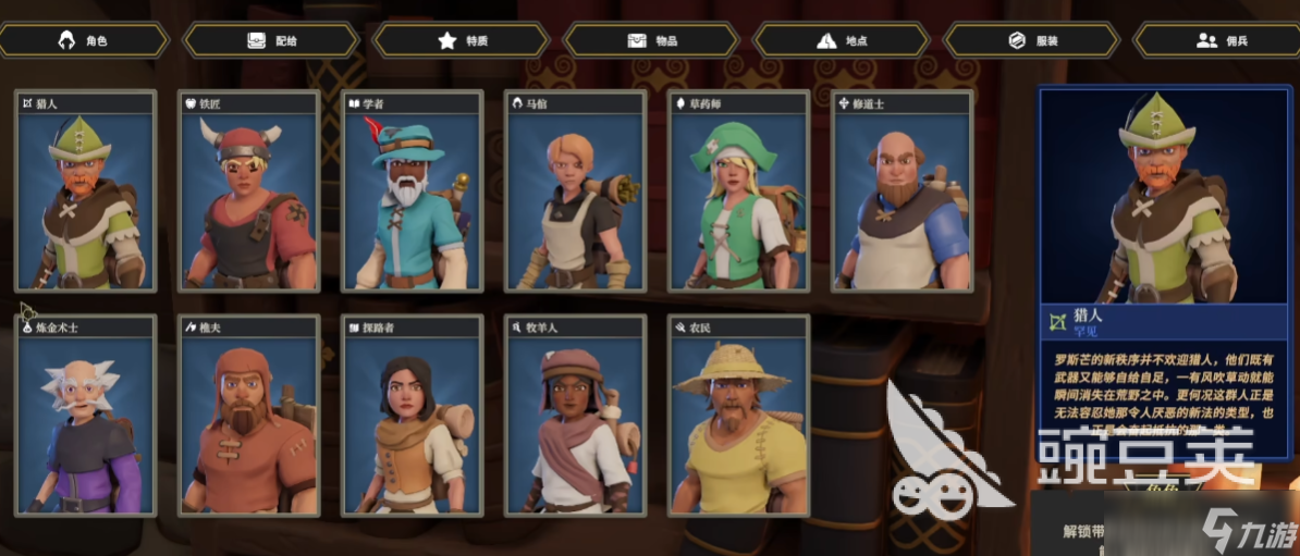 为了吾王单人最强职业是什么 为了吾王手游安卓手机版单人玩什么职业