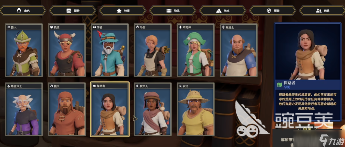 为了吾王单人最强职业是什么 为了吾王手游安卓手机版单人玩什么职业