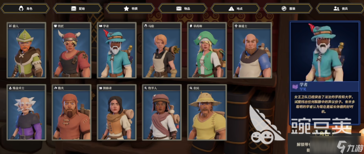 为了吾王单人最强职业是什么 为了吾王手游安卓手机版单人玩什么职业