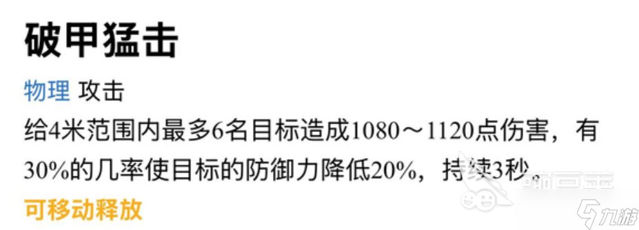 AION2剑星好用吗 AION2剑星角色教程